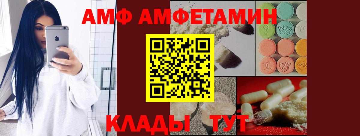 АМФ 98% Улан-Удэ