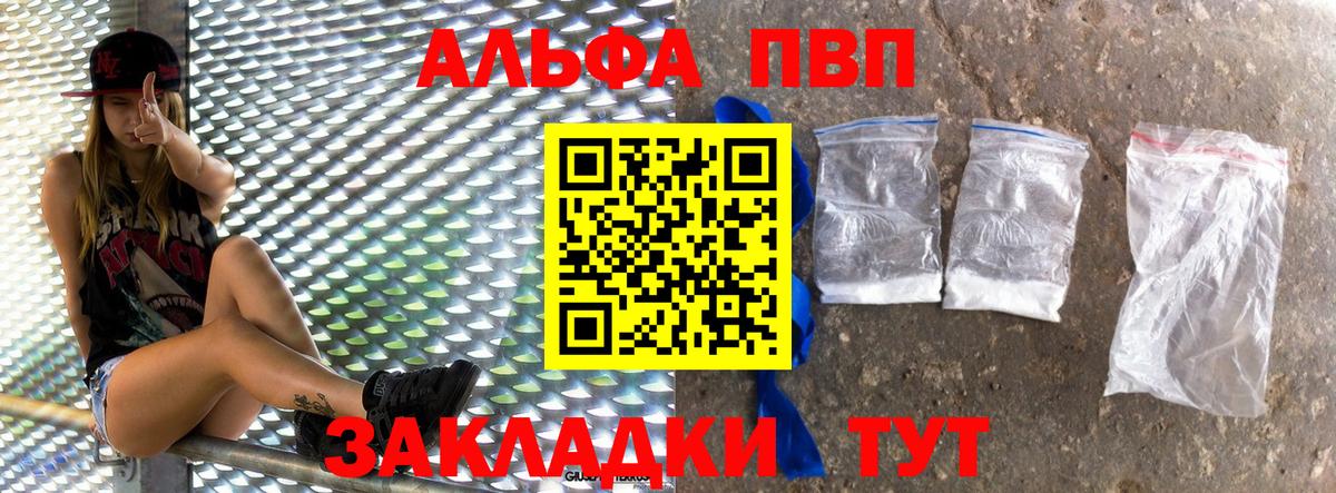 Alfa_PVP СК КРИС Улан-Удэ