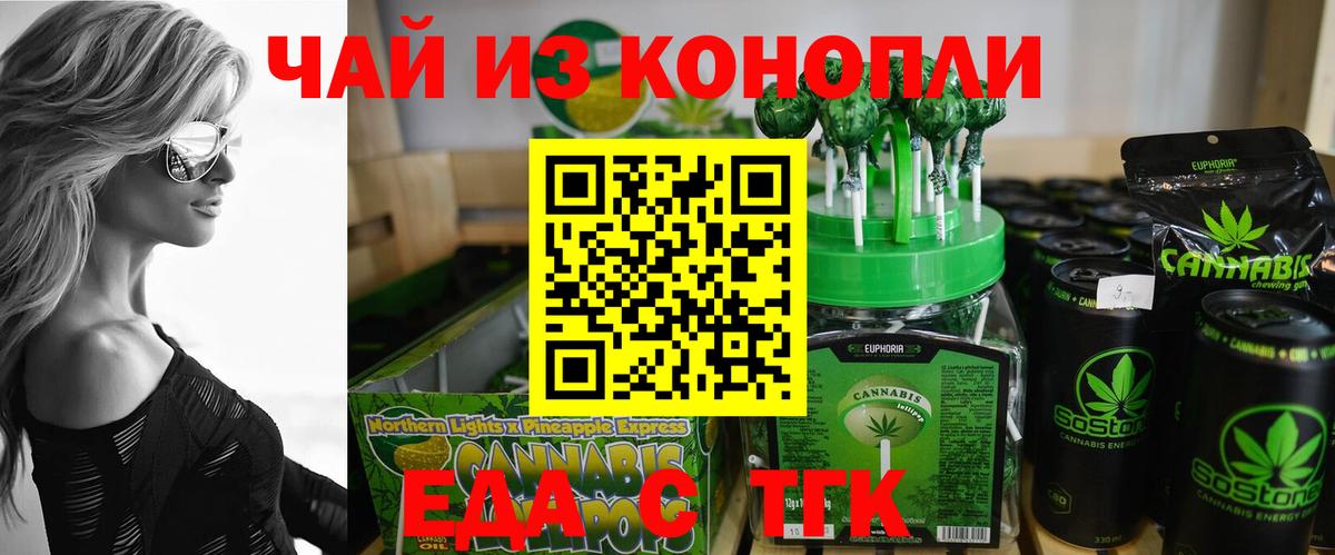 Cannafood конопля  Вход с VPN  Улан-Удэ 