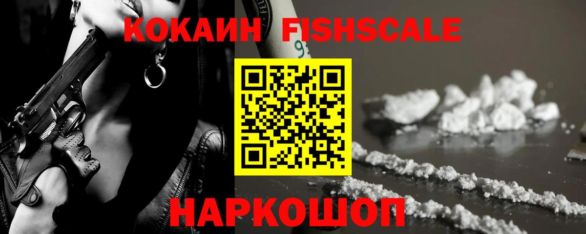 Улан-Удэ  Кокаин Columbia  Cocaine Колумбийский  Вход с VPN 