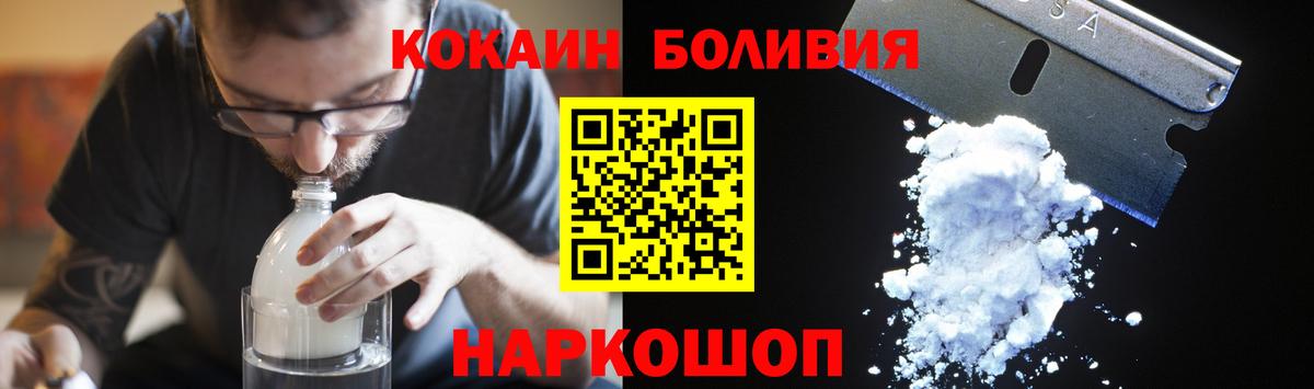COCAIN Columbia Улан-Удэ