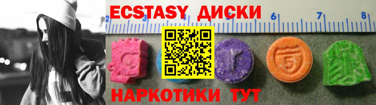 ЭКСТАЗИ ешки  ЭКСТАЗИ 300 mg  Вход с VPN  Улан-Удэ 