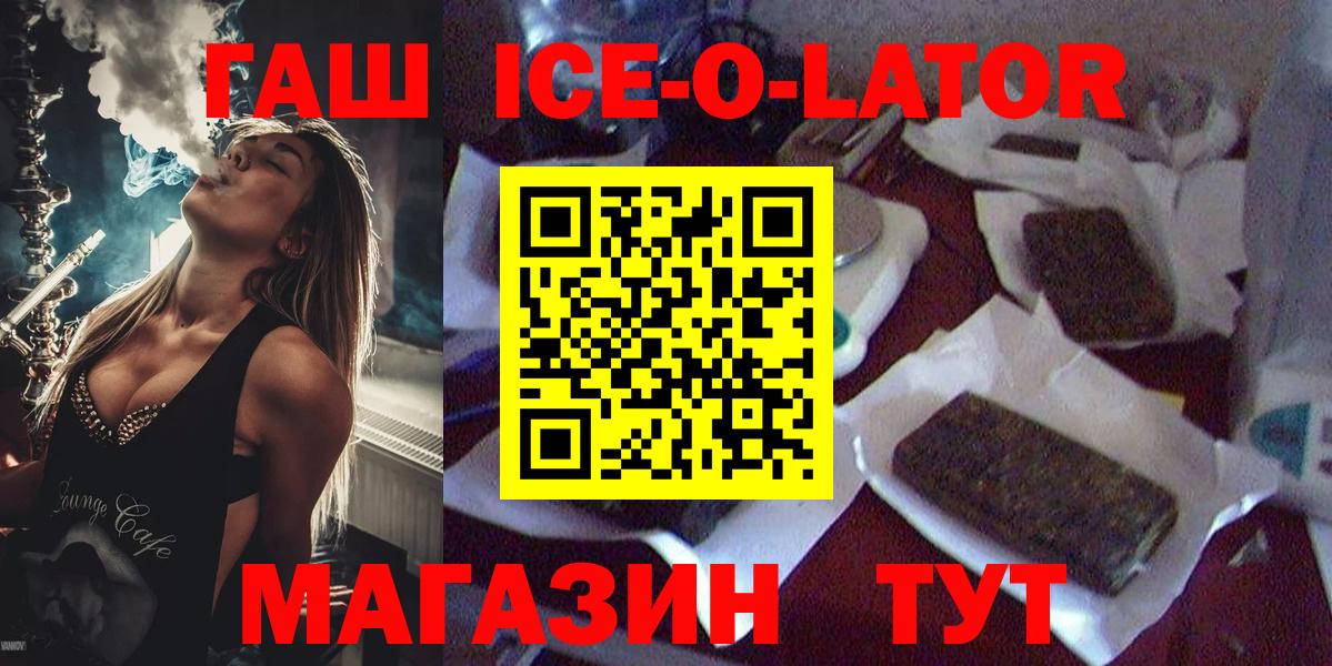Улан-Удэ  ГАШИШ Premium  ГАШ Premium  Вход с VPN 