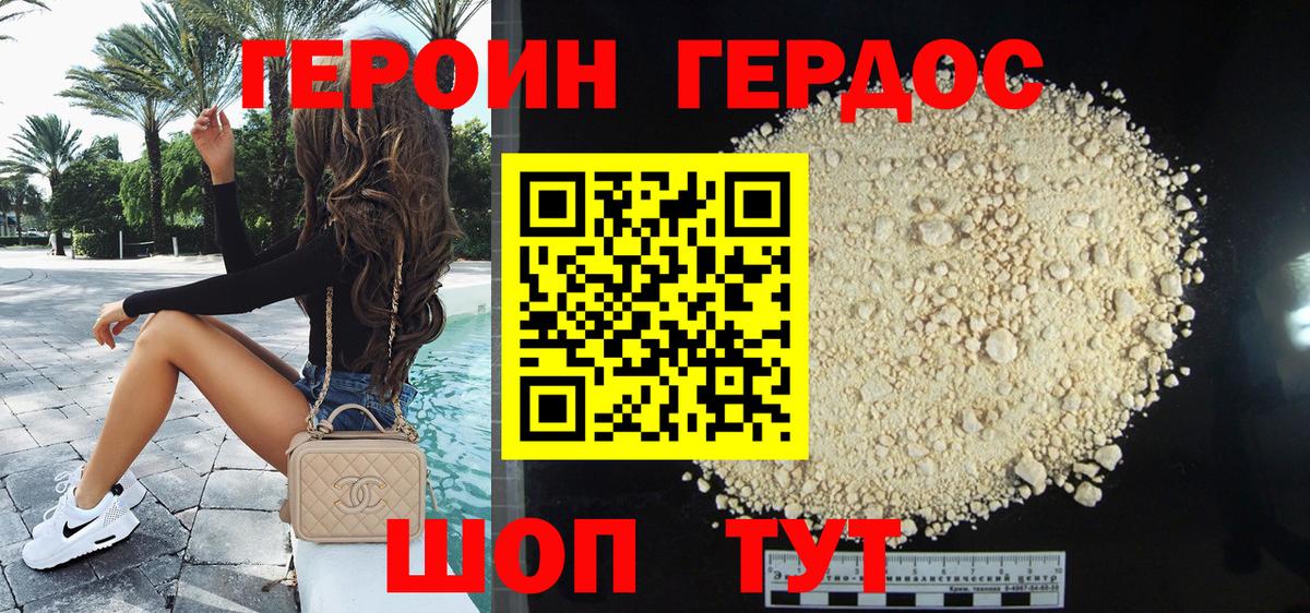 Героин белый  Вход с VPN  ГЕРОИН  Улан-Удэ 