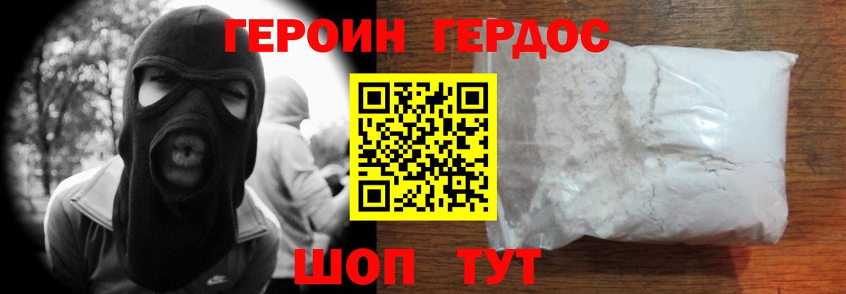 Героин гречка Улан-Удэ