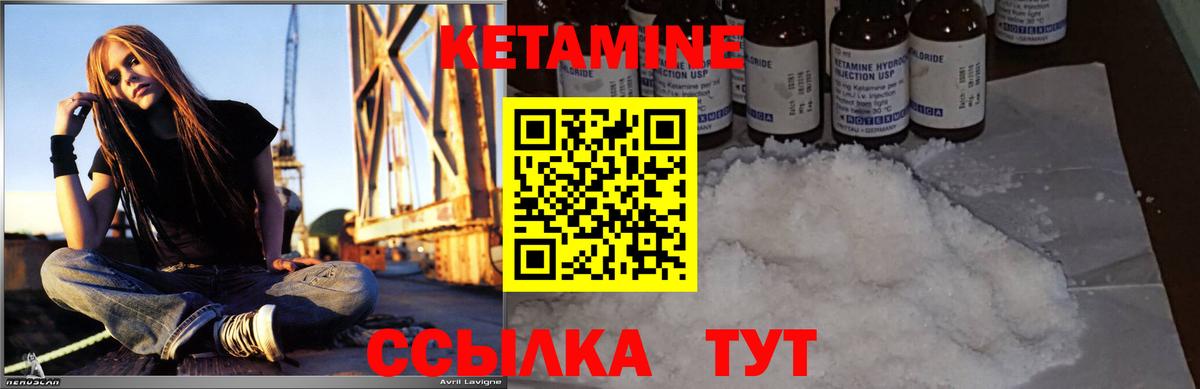 Кетамин VHQ  Вход с VPN  Улан-Удэ 