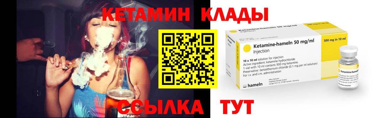 КЕТАМИН ketamine Улан-Удэ