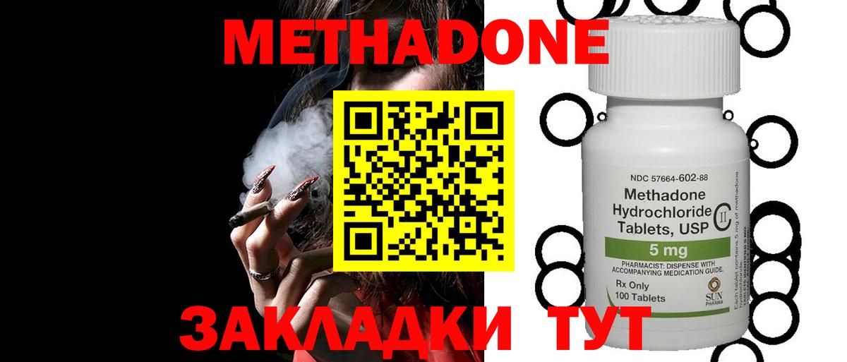 Улан-Удэ  МЕТАДОН мёд  mega tor  Метадон VHQ  Вход с VPN 
