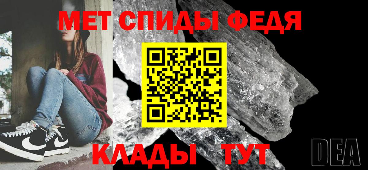 Первитин кристалл Улан-Удэ
