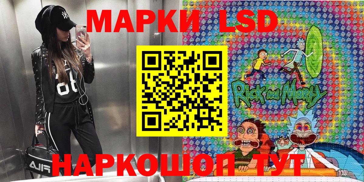Марки 25I-NBOMe 1500мкг Улан-Удэ