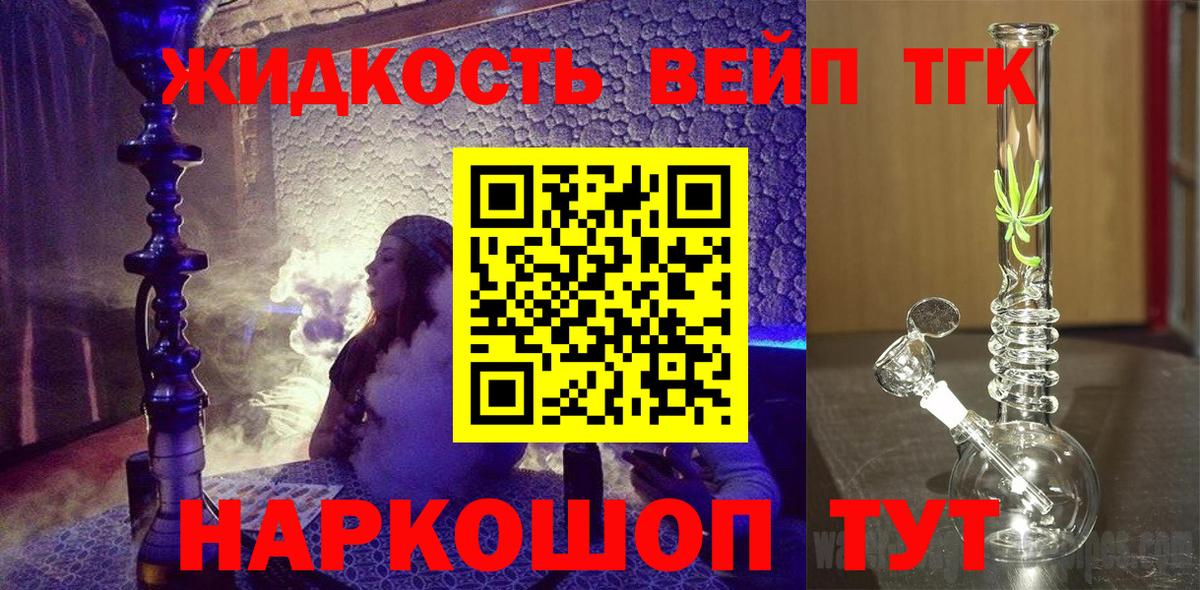 ТГК THC oil  ТГК концентрат  Вход с VPN  Улан-Удэ 