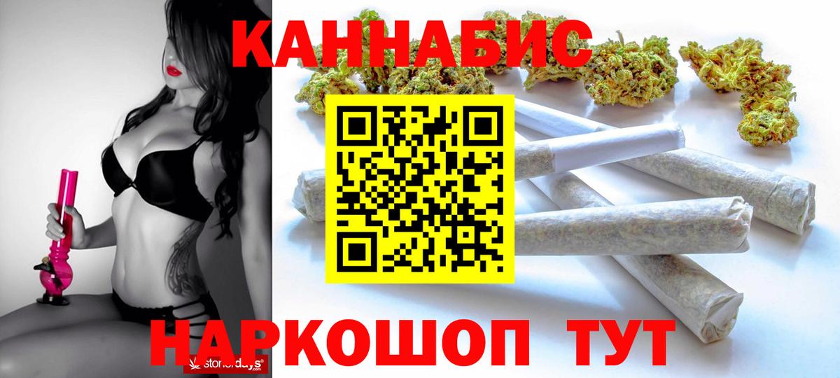 Улан-Удэ  МАРИХУАНА MAZAR  Конопля Amnesia  Канабис планчик  Вход с VPN 